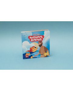 Գիրք-փազլ․ Խոսող ձուկը (XAXALOVE)