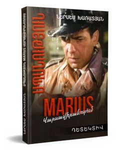 Սպանություն Marius վարսավիրանոցում