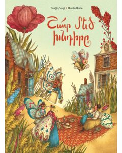 Շատ մեծ խնդիրը