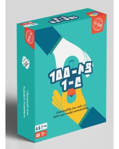 100-ից 1-ը. սեղանի ժամանցային խաղ