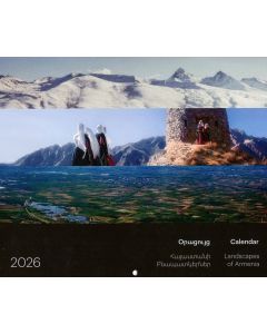 Օրացույց Հայաստանի բնապատկերներ 2026