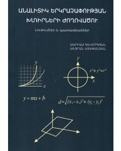 Անալիտիկ երկրաչափության խնդիրների ժողովածու: Լուծումներ և պատասխաններ