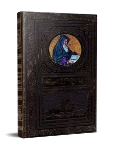 Նարեկ (առանց տուփ, փայտե ոսկեզօծ կազմով) 18x11