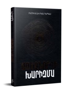 Առաջնորդի խարիզմա