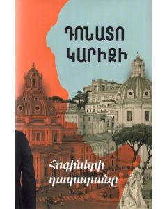 Հոգիների դատարանը