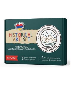 Մանկական ստեղծագործական հավաքածու. Historical Art Set