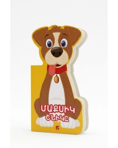 Մաքսիկ շնիկը