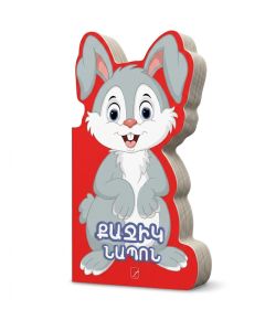 Քաջիկ նապոն