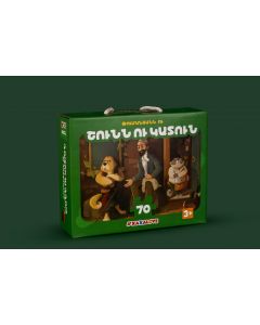 Փազլ 70 կտոր Շունն ու կատուն 90x60 սմ