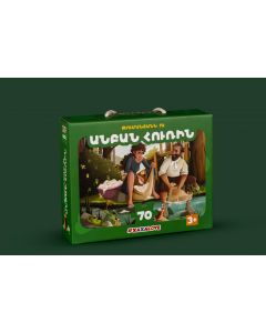 Փազլ 70 կտոր Անբան Հուռին 90x60 սմ