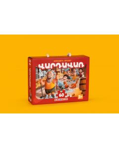 Փազլ 60 կտոր Ազգային տոներ. Վարդավառ 60x44 սմ