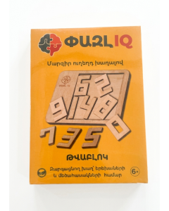 Փազլ IQ. Թվաբլոկ