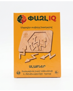 Փազլ IQ. Սլաքներ