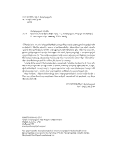 Երբ ծաղկում է ծիրանենին