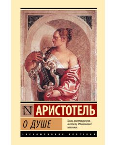 О душе