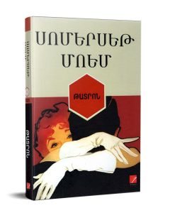Թատրոն