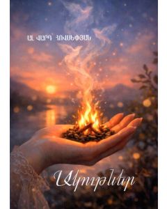 Ակութներ