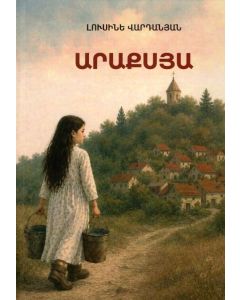 Արաքսյա