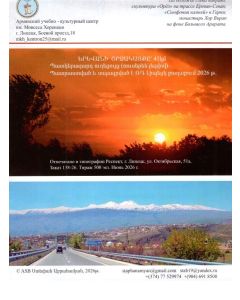 Երևանի շրջակայքը՝ 41 կմ․ պատկերազարդ ուղեցույց (ռուսերեն լեզվով)․ Окрестности Еревана. 