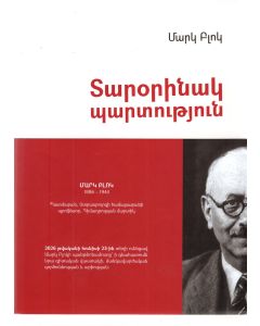 Տարօրինակ պարտություն